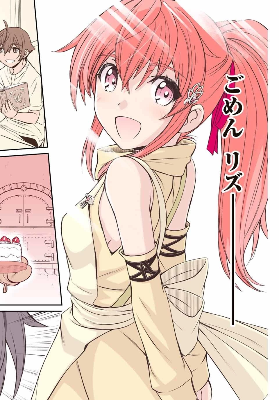 ダメスキル【自動機能】が覚醒しました～あれ、ギルドのスカウトの皆さん、俺を「いらない」って言いませんでした？～ 第2話 - 15