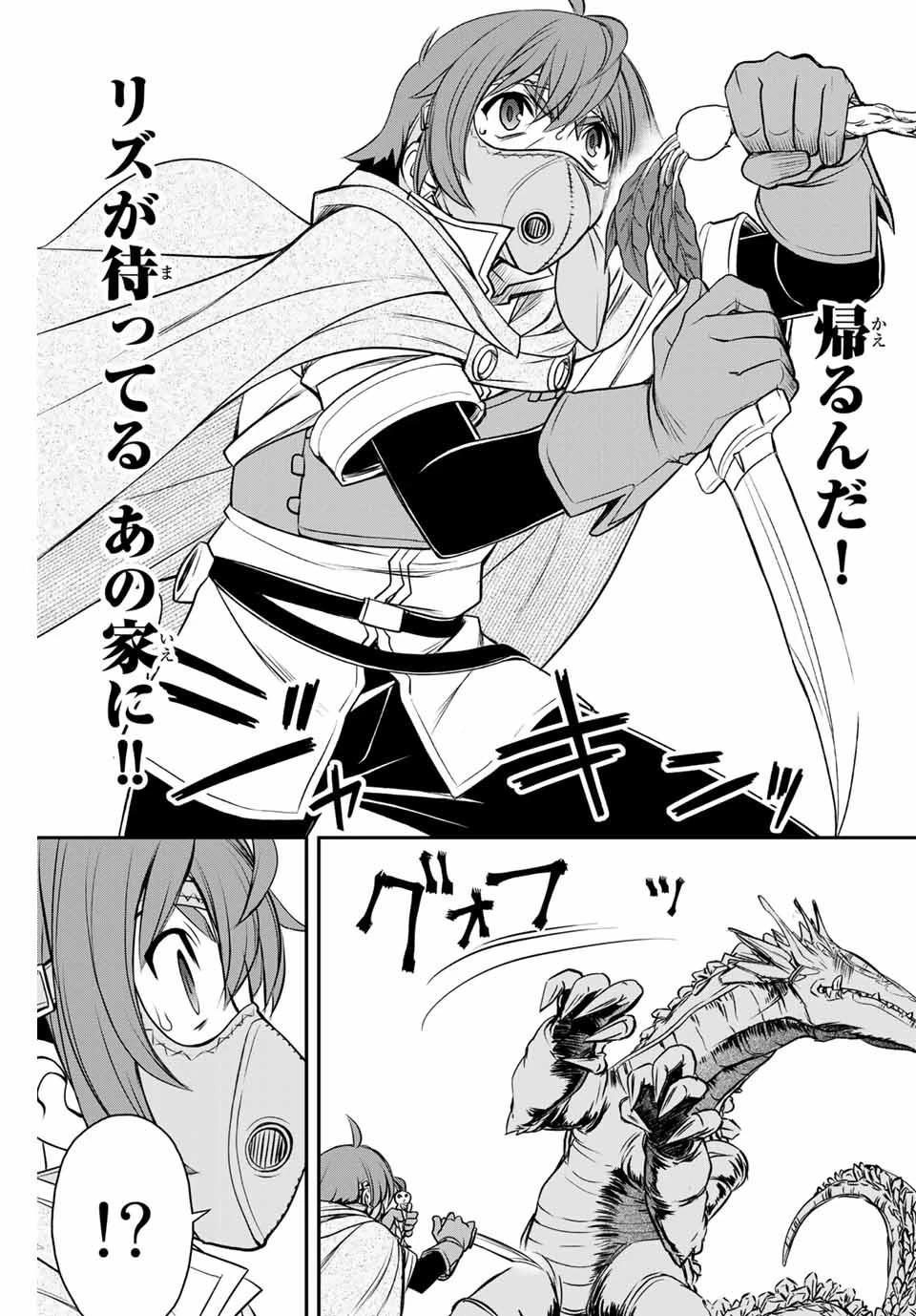 ダメスキル【自動機能】が覚醒しました～あれ、ギルドのスカウトの皆さん、俺を「いらない」って言いませんでした？～ 第2話 - 18