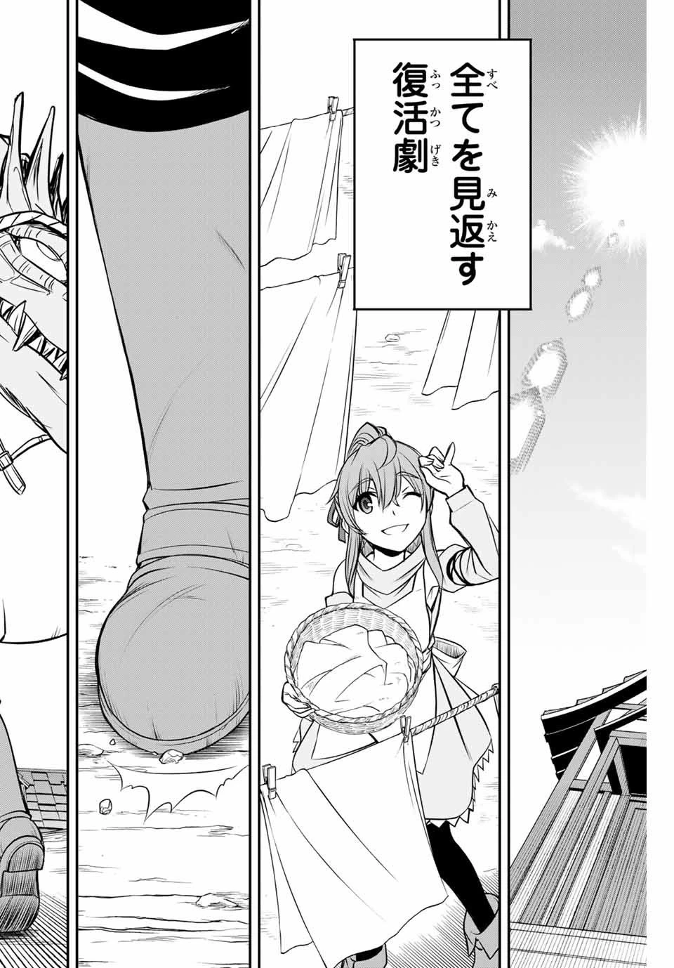 ダメスキル【自動機能】が覚醒しました～あれ、ギルドのスカウトの皆さん、俺を「いらない」って言いませんでした？～ 第2話 - 23