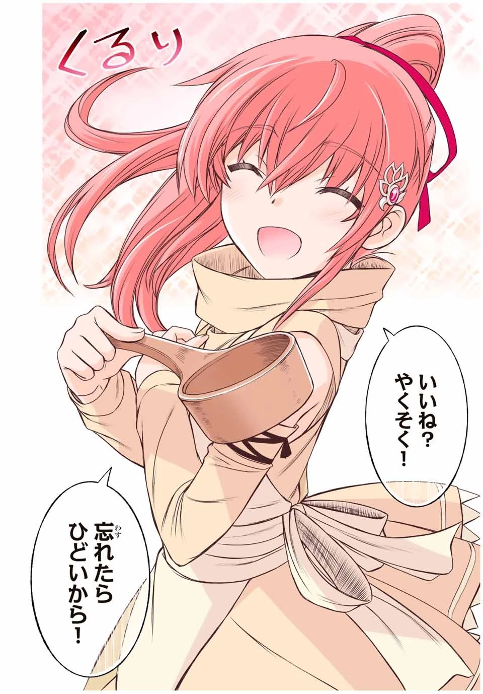 ダメスキル【自動機能】が覚醒しました～あれ、ギルドのスカウトの皆さん、俺を「いらない」って言いませんでした？～ 第12話 - 8