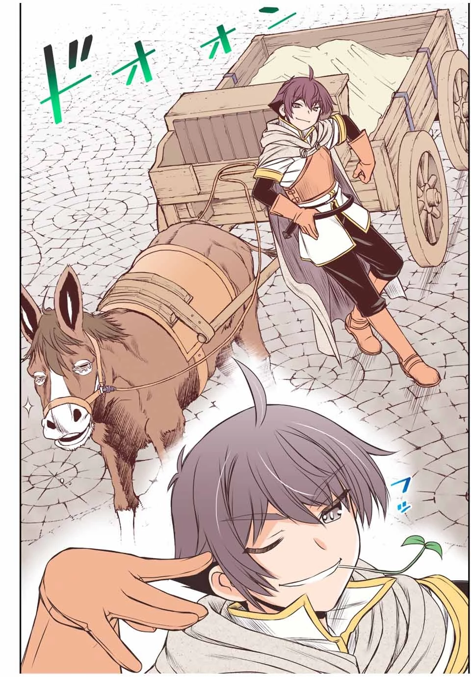 ダメスキル【自動機能】が覚醒しました～あれ、ギルドのスカウトの皆さん、俺を「いらない」って言いませんでした？～ 第12話 - 12