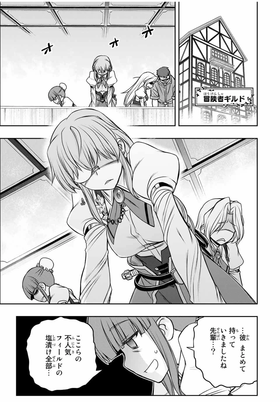 ダメスキル【自動機能】が覚醒しました～あれ、ギルドのスカウトの皆さん、俺を「いらない」って言いませんでした？～ 第12話 - 17