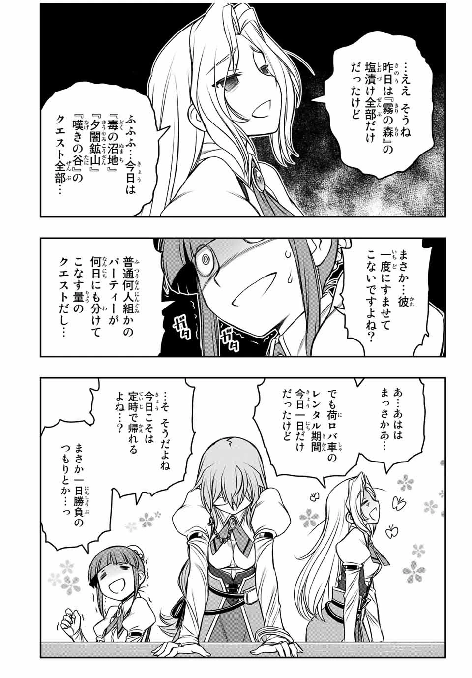 ダメスキル【自動機能】が覚醒しました～あれ、ギルドのスカウトの皆さん、俺を「いらない」って言いませんでした？～ 第12話 - 18