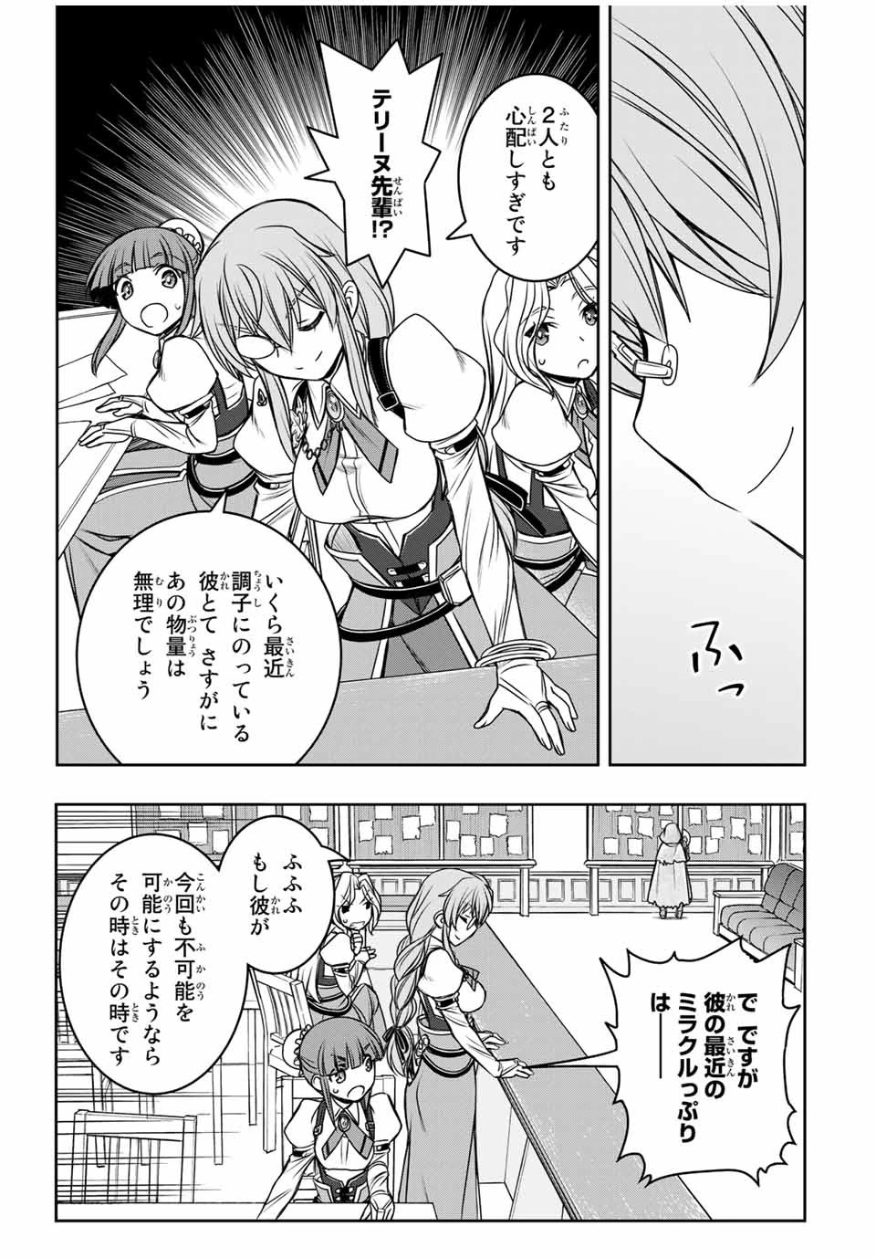 ダメスキル【自動機能】が覚醒しました～あれ、ギルドのスカウトの皆さん、俺を「いらない」って言いませんでした？～ 第12話 - 19