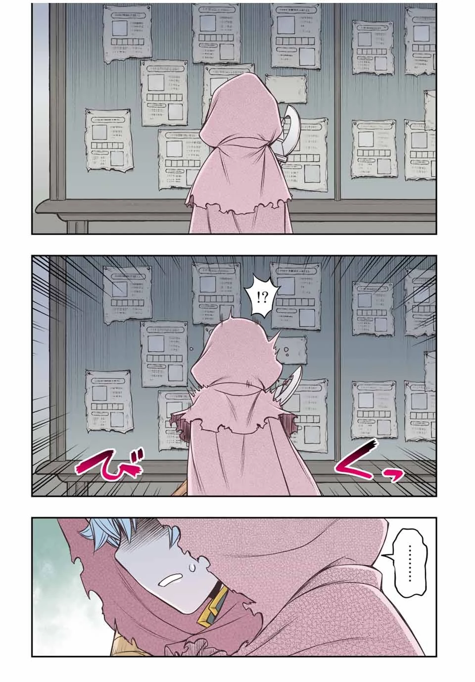 ダメスキル【自動機能】が覚醒しました～あれ、ギルドのスカウトの皆さん、俺を「いらない」って言いませんでした？～ 第12話 - 21