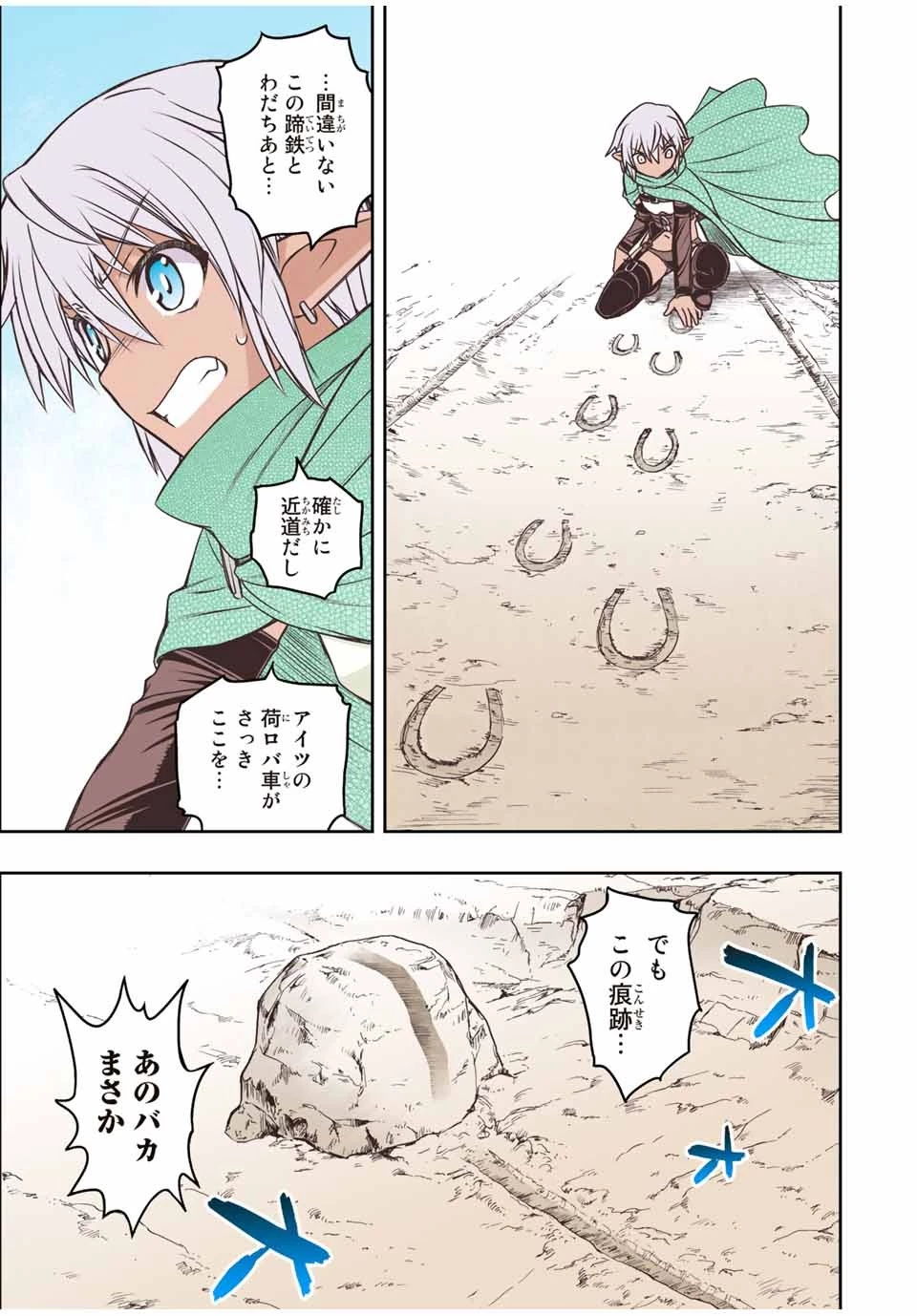 ダメスキル【自動機能】が覚醒しました～あれ、ギルドのスカウトの皆さん、俺を「いらない」って言いませんでした？～ 第13話 - 23