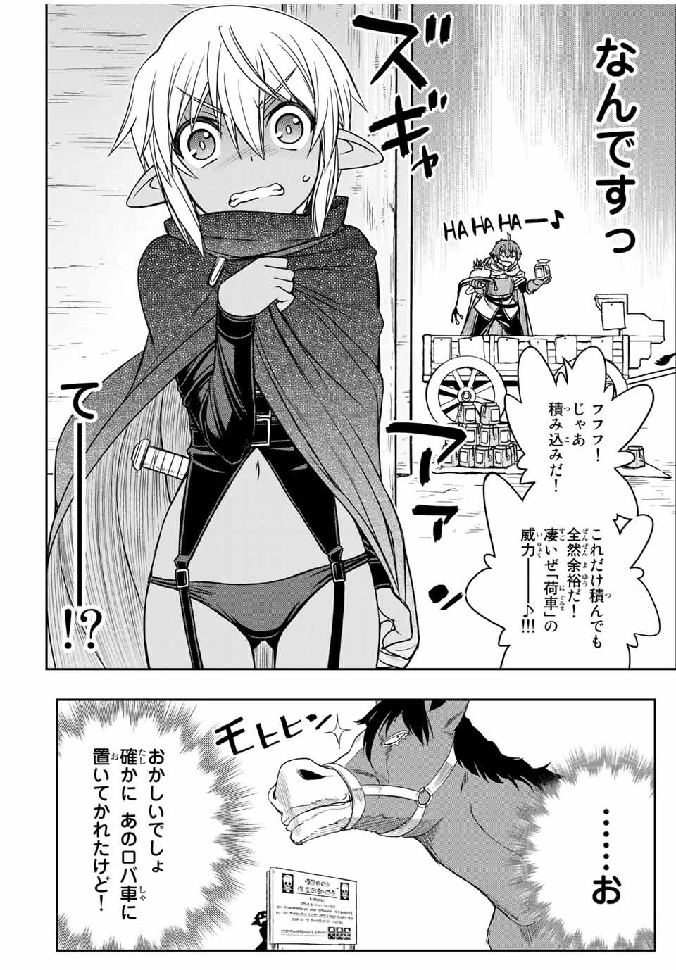 ダメスキル【自動機能】が覚醒しました～あれ、ギルドのスカウトの皆さん、俺を「いらない」って言いませんでした？～ 第14話 - 10