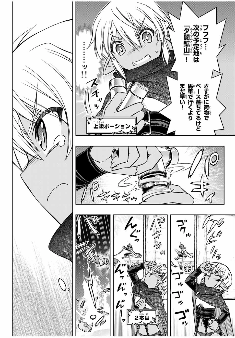 ダメスキル【自動機能】が覚醒しました～あれ、ギルドのスカウトの皆さん、俺を「いらない」って言いませんでした？～ 第14話 - 12