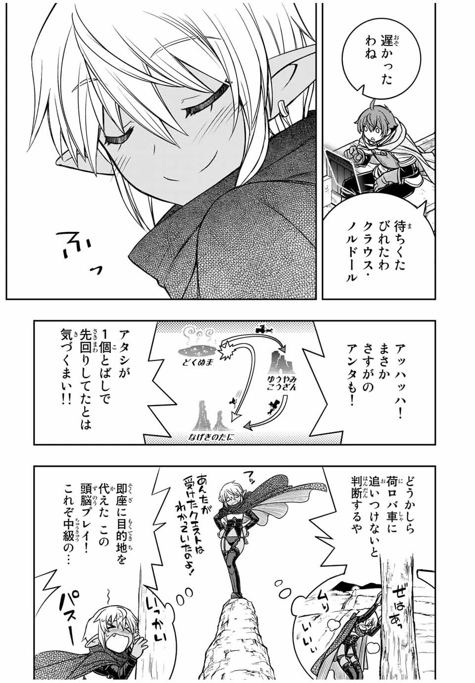 ダメスキル【自動機能】が覚醒しました～あれ、ギルドのスカウトの皆さん、俺を「いらない」って言いませんでした？～ 第14話 - 15