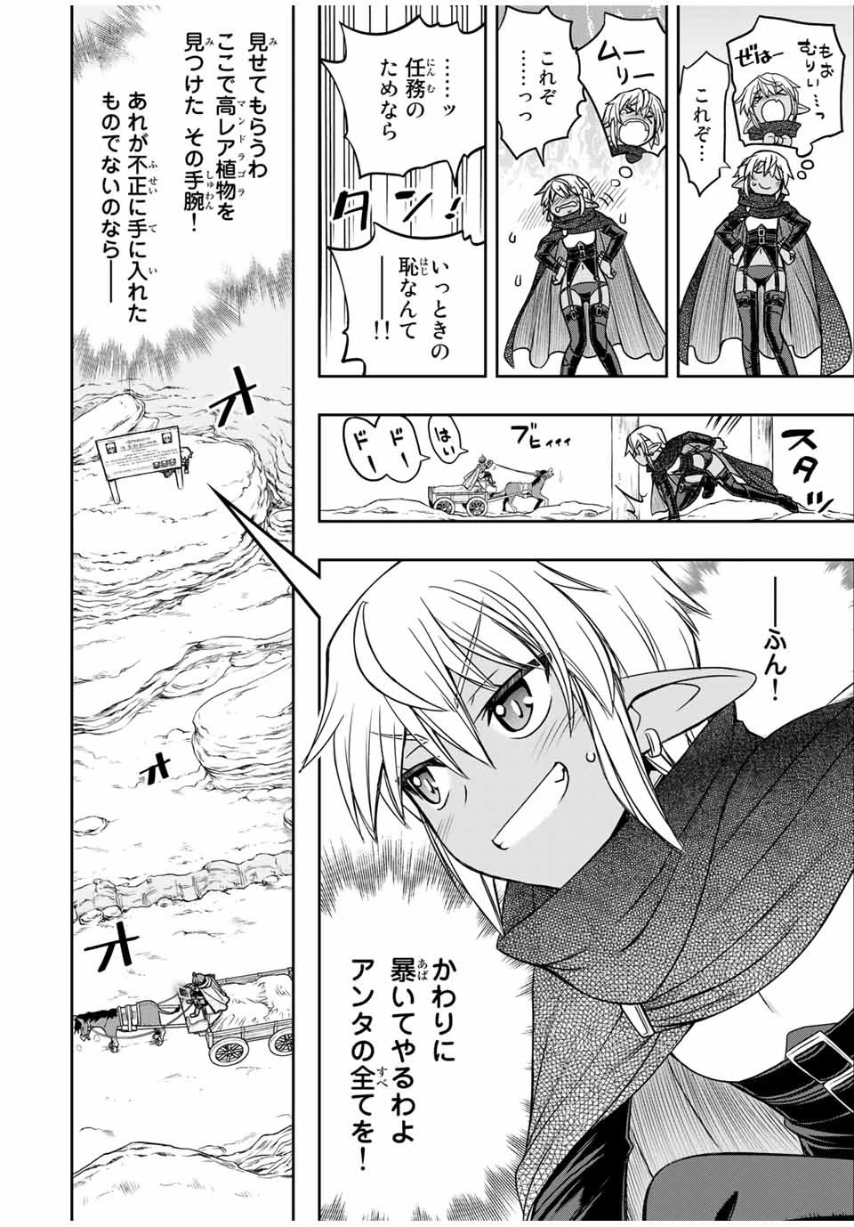ダメスキル【自動機能】が覚醒しました～あれ、ギルドのスカウトの皆さん、俺を「いらない」って言いませんでした？～ 第14話 - 16