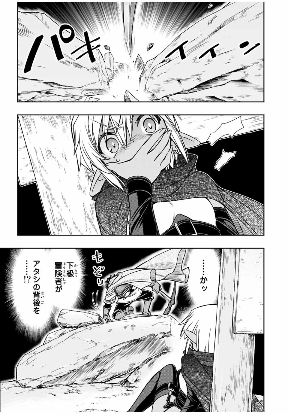 ダメスキル【自動機能】が覚醒しました～あれ、ギルドのスカウトの皆さん、俺を「いらない」って言いませんでした？～ 第14話 - 19