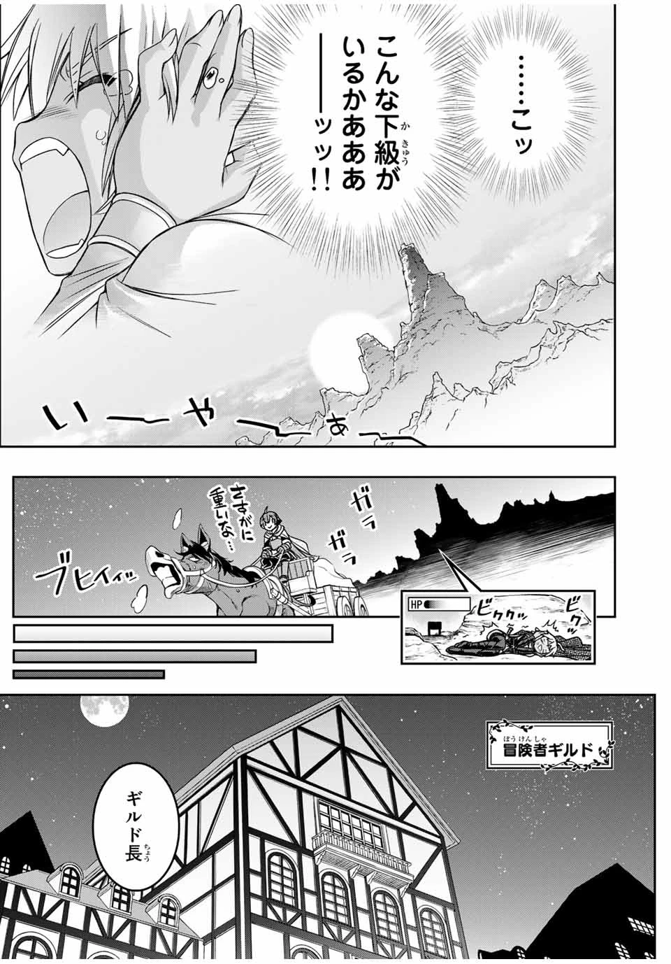 ダメスキル【自動機能】が覚醒しました～あれ、ギルドのスカウトの皆さん、俺を「いらない」って言いませんでした？～ 第14話 - 21