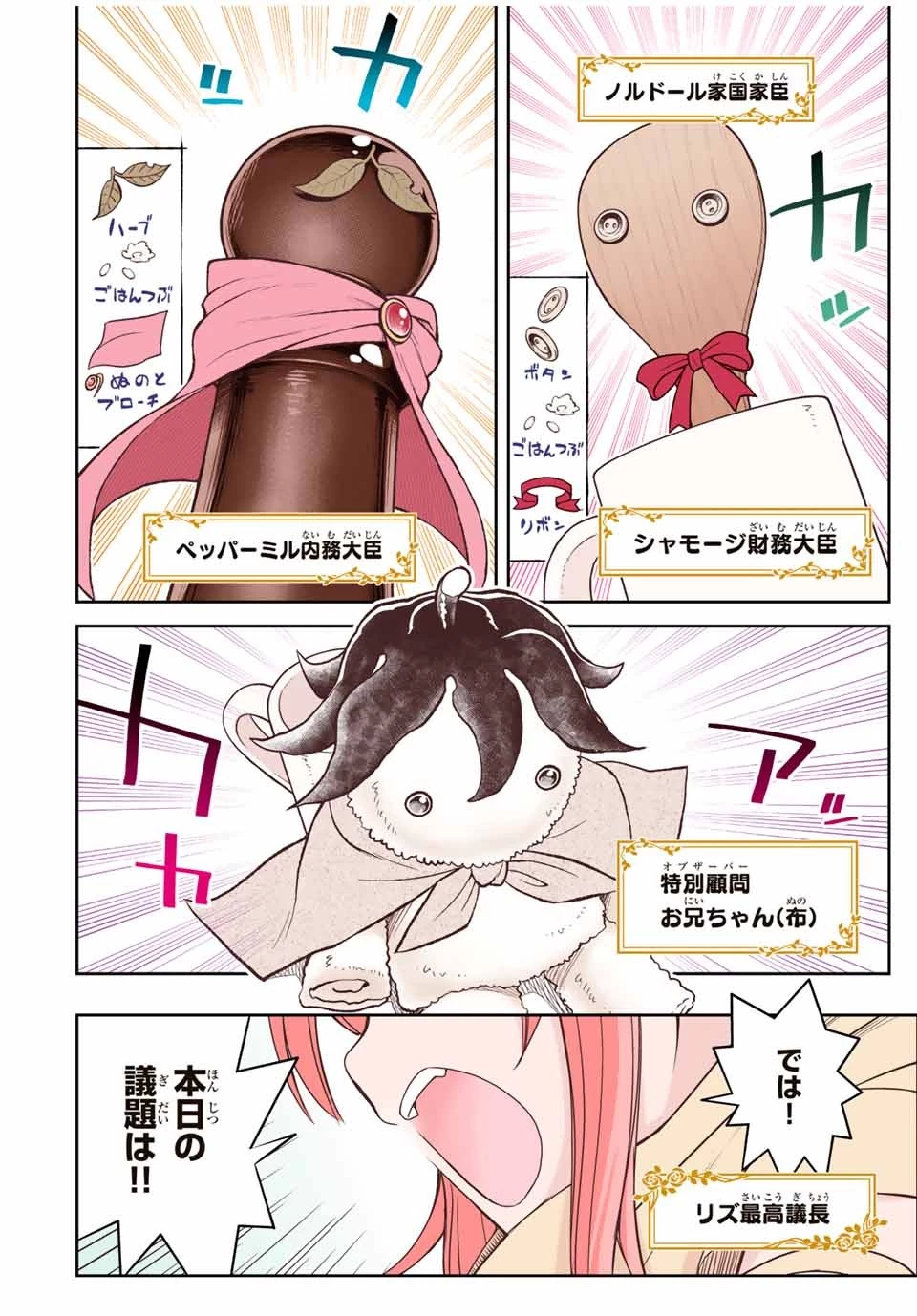 ダメスキル【自動機能】が覚醒しました～あれ、ギルドのスカウトの皆さん、俺を「いらない」って言いませんでした？～ 第15話 - 6