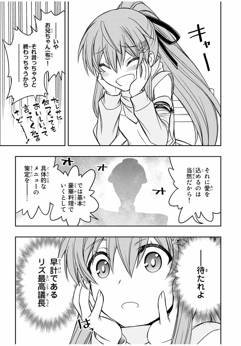 ダメスキル【自動機能】が覚醒しました～あれ、ギルドのスカウトの皆さん、俺を「いらない」って言いませんでした？～ 第15話 - 9