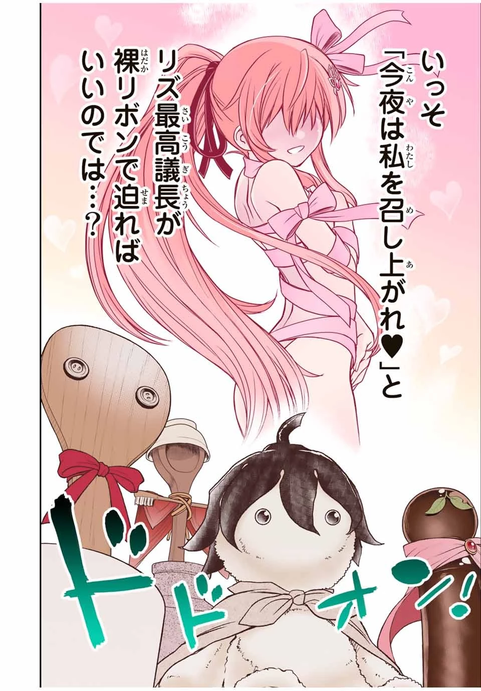 ダメスキル【自動機能】が覚醒しました～あれ、ギルドのスカウトの皆さん、俺を「いらない」って言いませんでした？～ 第16話 - 20