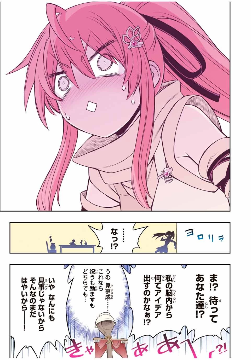 ダメスキル【自動機能】が覚醒しました～あれ、ギルドのスカウトの皆さん、俺を「いらない」って言いませんでした？～ 第16話 - 21