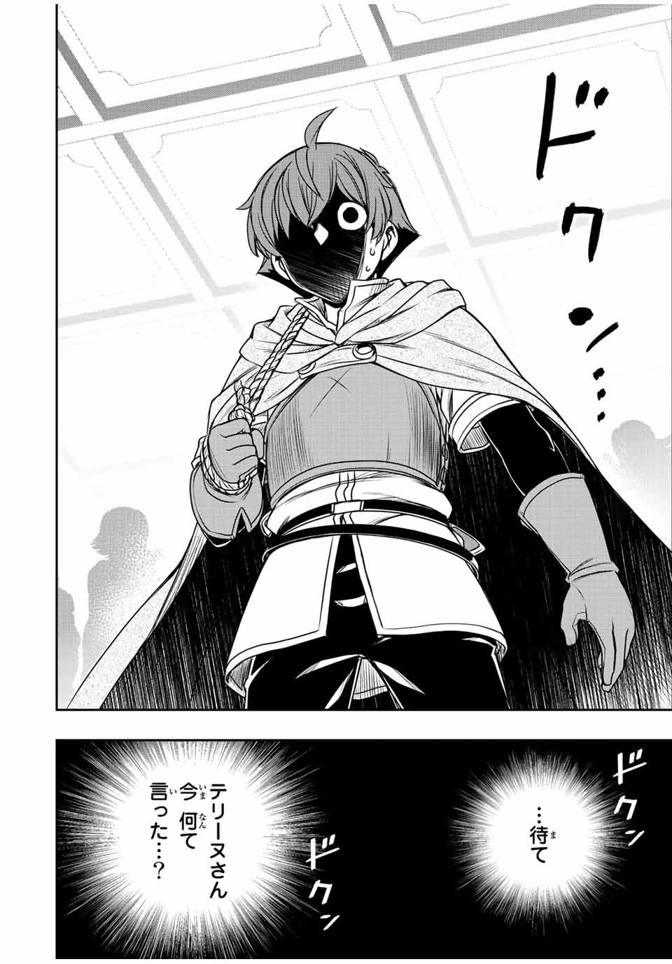 ダメスキル【自動機能】が覚醒しました～あれ、ギルドのスカウトの皆さん、俺を「いらない」って言いませんでした？～ 第17話 - 20
