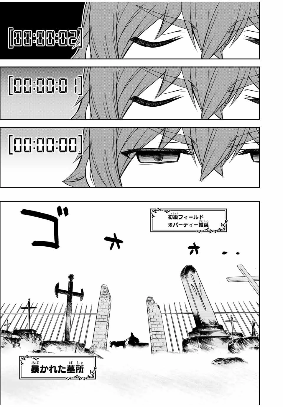 ダメスキル【自動機能】が覚醒しました～あれ、ギルドのスカウトの皆さん、俺を「いらない」って言いませんでした？～ 第19話 - 7