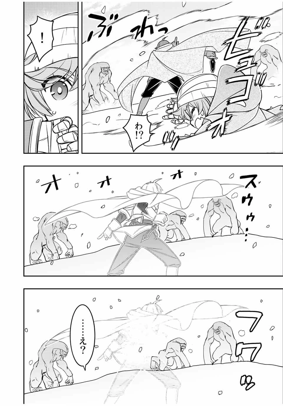 ダメスキル【自動機能】が覚醒しました～あれ、ギルドのスカウトの皆さん、俺を「いらない」って言いませんでした？～ 第23話 - 4