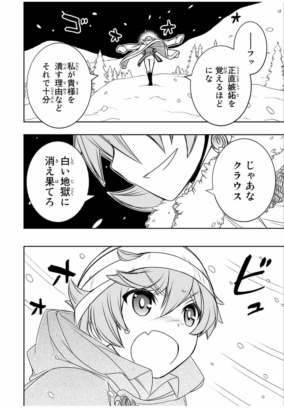 ダメスキル【自動機能】が覚醒しました～あれ、ギルドのスカウトの皆さん、俺を「いらない」って言いませんでした？～ 第23話 - 10