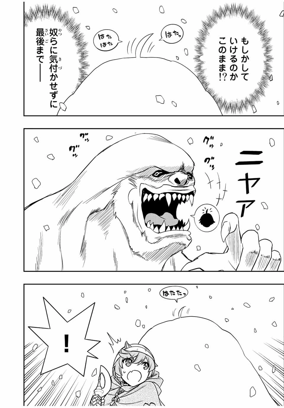 ダメスキル【自動機能】が覚醒しました～あれ、ギルドのスカウトの皆さん、俺を「いらない」って言いませんでした？～ 第23話 - 16