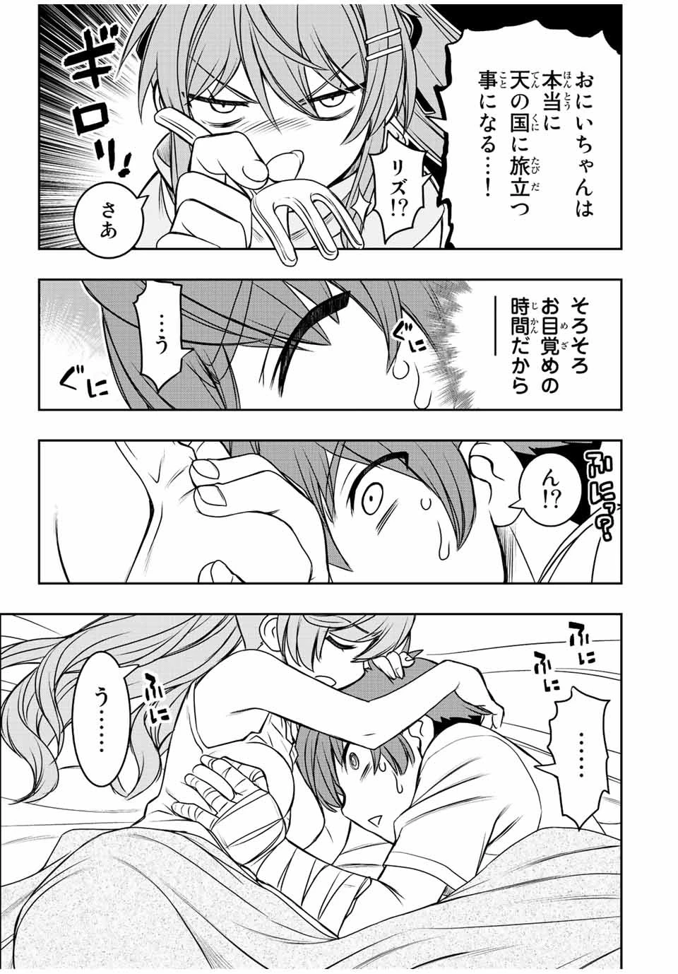 ダメスキル【自動機能】が覚醒しました～あれ、ギルドのスカウトの皆さん、俺を「いらない」って言いませんでした？～ 第24話 - 9