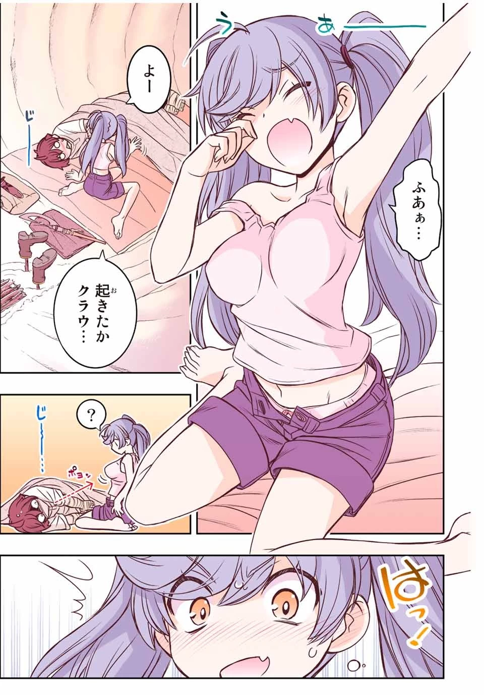 ダメスキル【自動機能】が覚醒しました～あれ、ギルドのスカウトの皆さん、俺を「いらない」って言いませんでした？～ 第24話 - 11