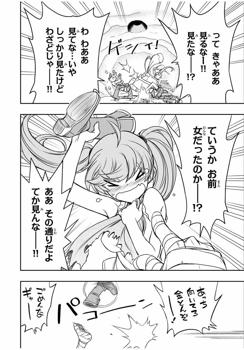 ダメスキル【自動機能】が覚醒しました～あれ、ギルドのスカウトの皆さん、俺を「いらない」って言いませんでした？～ 第24話 - 12