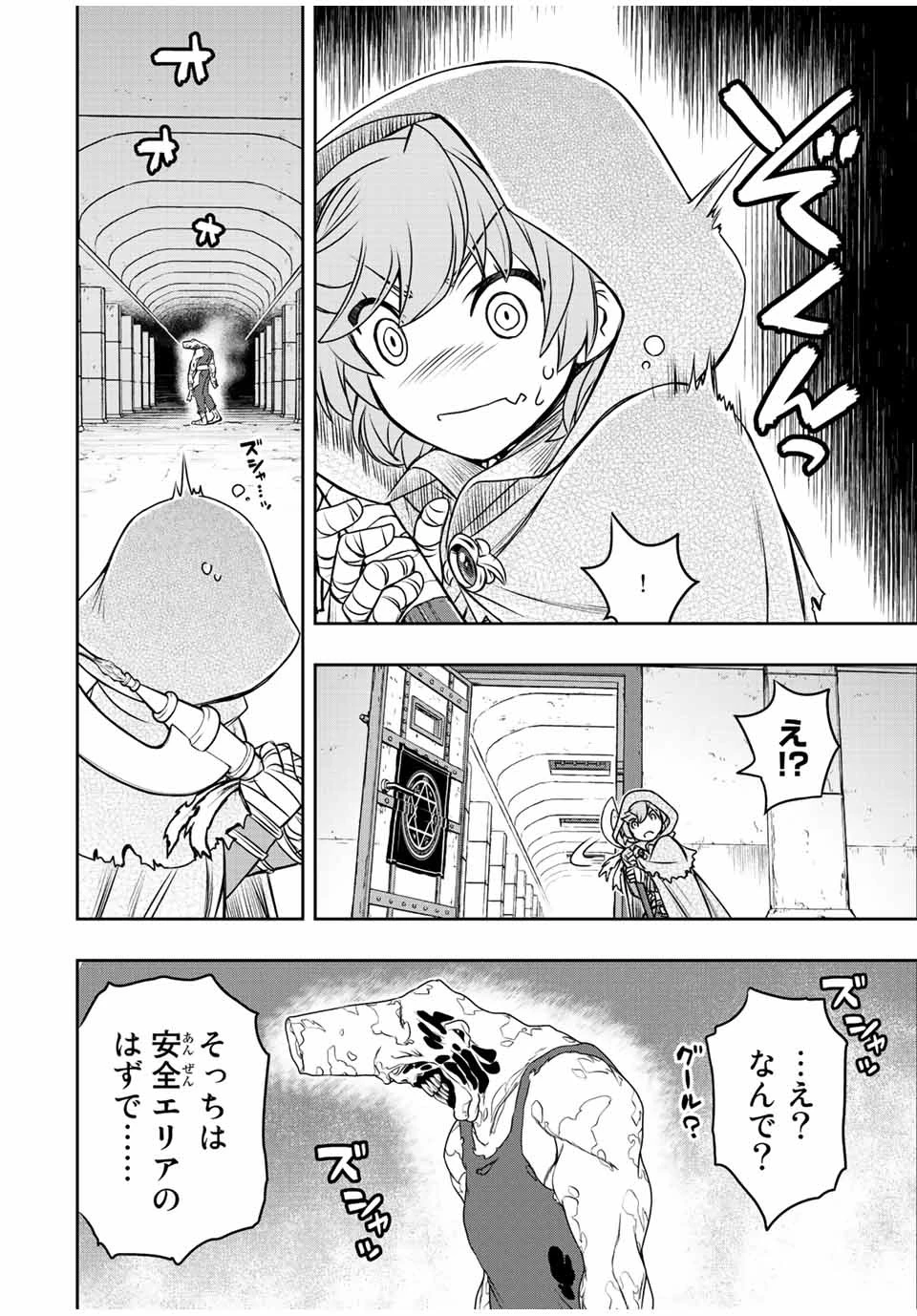 ダメスキル【自動機能】が覚醒しました～あれ、ギルドのスカウトの皆さん、俺を「いらない」って言いませんでした？～ 第26話 - 12