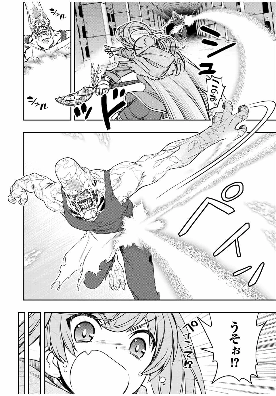 ダメスキル【自動機能】が覚醒しました～あれ、ギルドのスカウトの皆さん、俺を「いらない」って言いませんでした？～ 第26話 - 14
