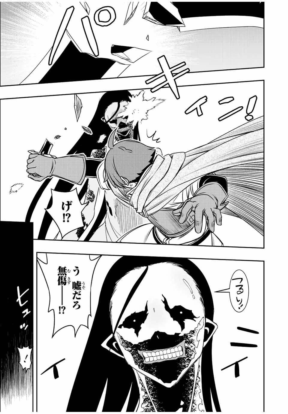 ダメスキル【自動機能】が覚醒しました～あれ、ギルドのスカウトの皆さん、俺を「いらない」って言いませんでした？～ 第26話 - 17
