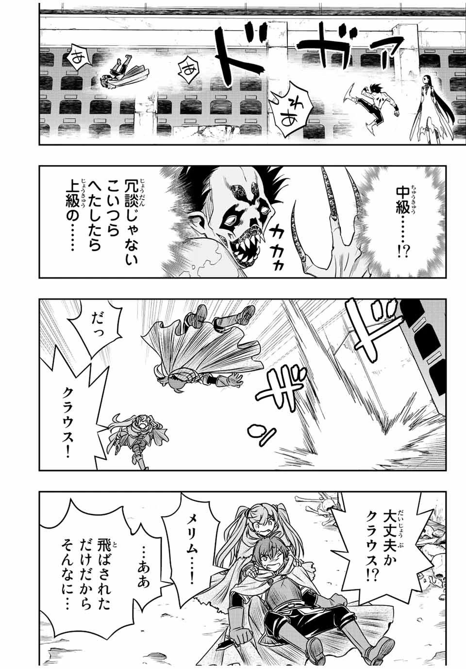 ダメスキル【自動機能】が覚醒しました～あれ、ギルドのスカウトの皆さん、俺を「いらない」って言いませんでした？～ 第26話 - 18