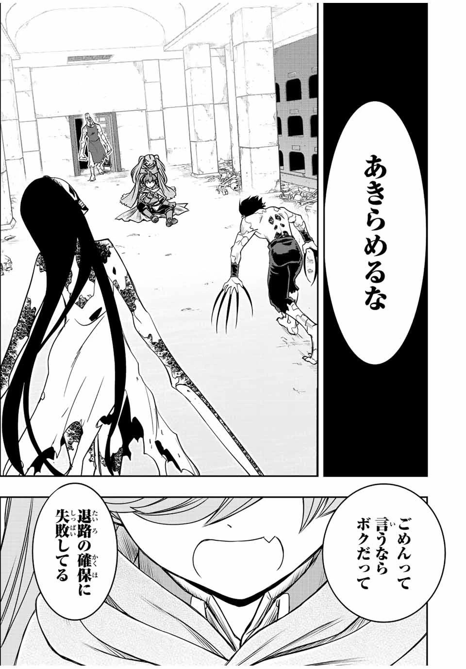 ダメスキル【自動機能】が覚醒しました～あれ、ギルドのスカウトの皆さん、俺を「いらない」って言いませんでした？～ 第26話 - 21