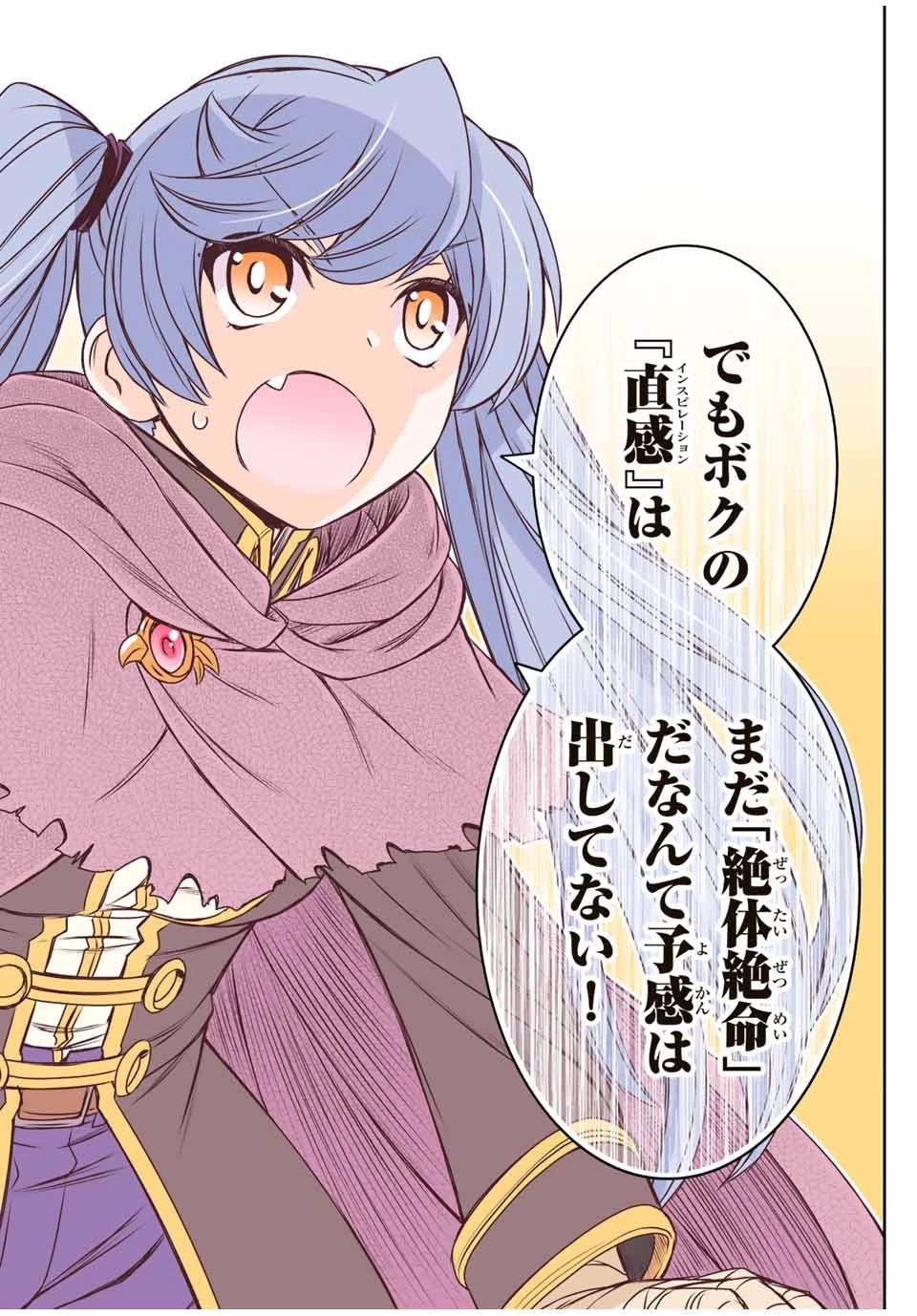 ダメスキル【自動機能】が覚醒しました～あれ、ギルドのスカウトの皆さん、俺を「いらない」って言いませんでした？～ 第26話 - 22