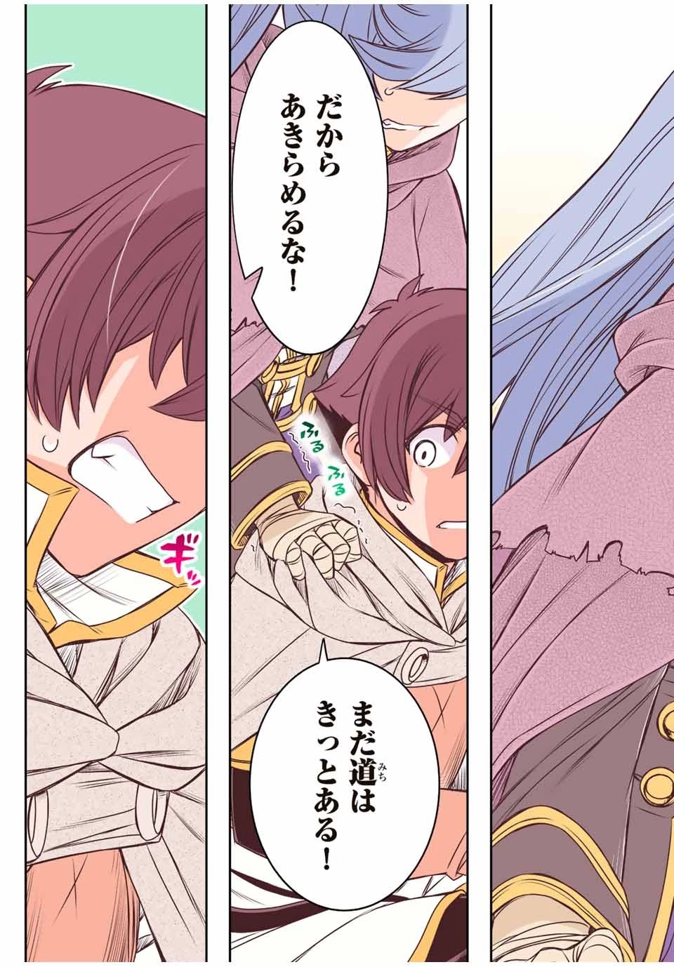 ダメスキル【自動機能】が覚醒しました～あれ、ギルドのスカウトの皆さん、俺を「いらない」って言いませんでした？～ 第26話 - 23