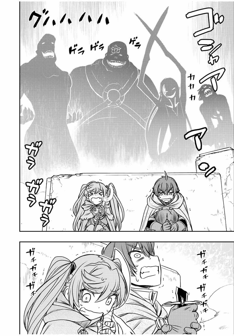 ダメスキル【自動機能】が覚醒しました～あれ、ギルドのスカウトの皆さん、俺を「いらない」って言いませんでした？～ 第27話 - 8