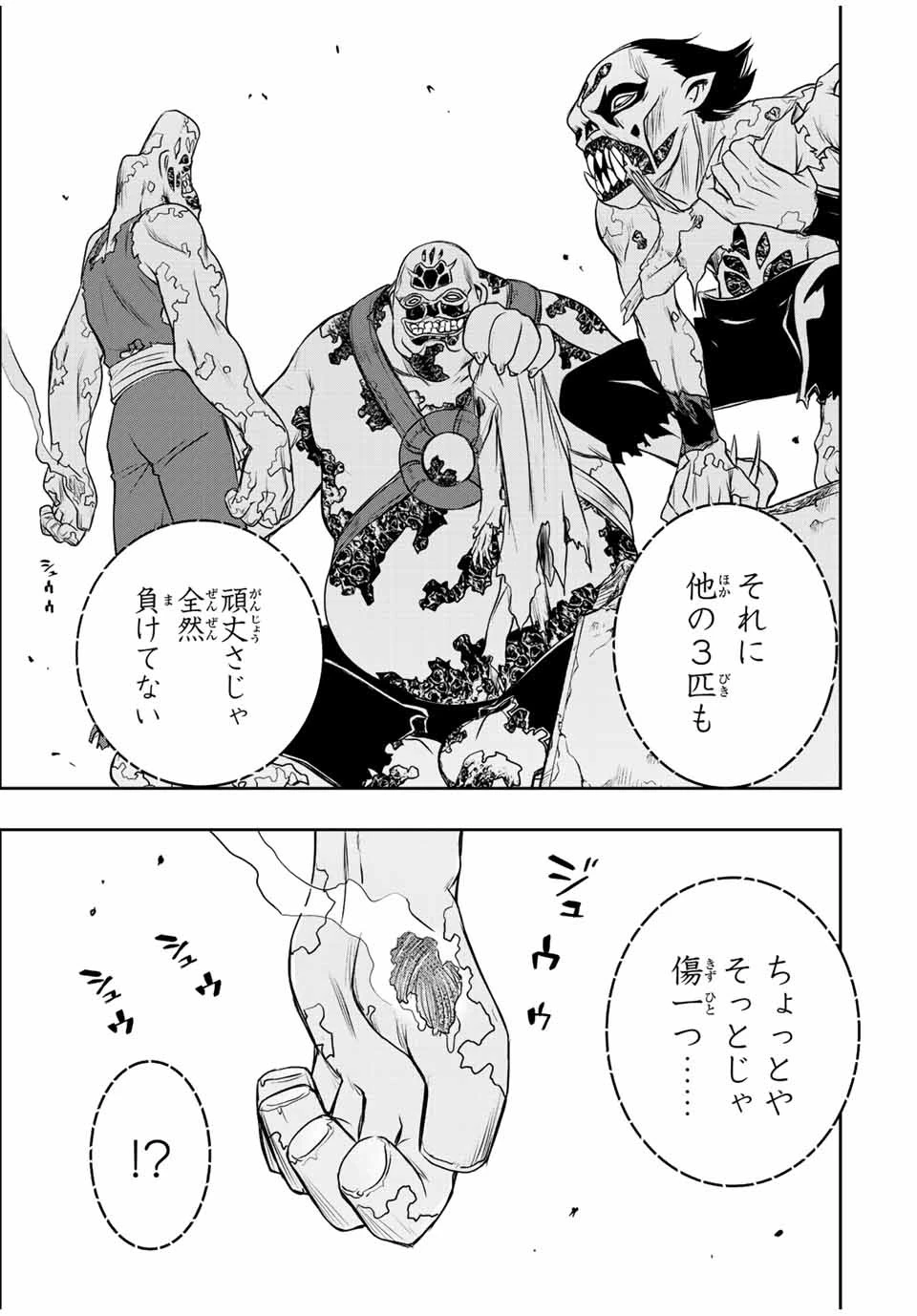 ダメスキル【自動機能】が覚醒しました～あれ、ギルドのスカウトの皆さん、俺を「いらない」って言いませんでした？～ 第27話 - 13