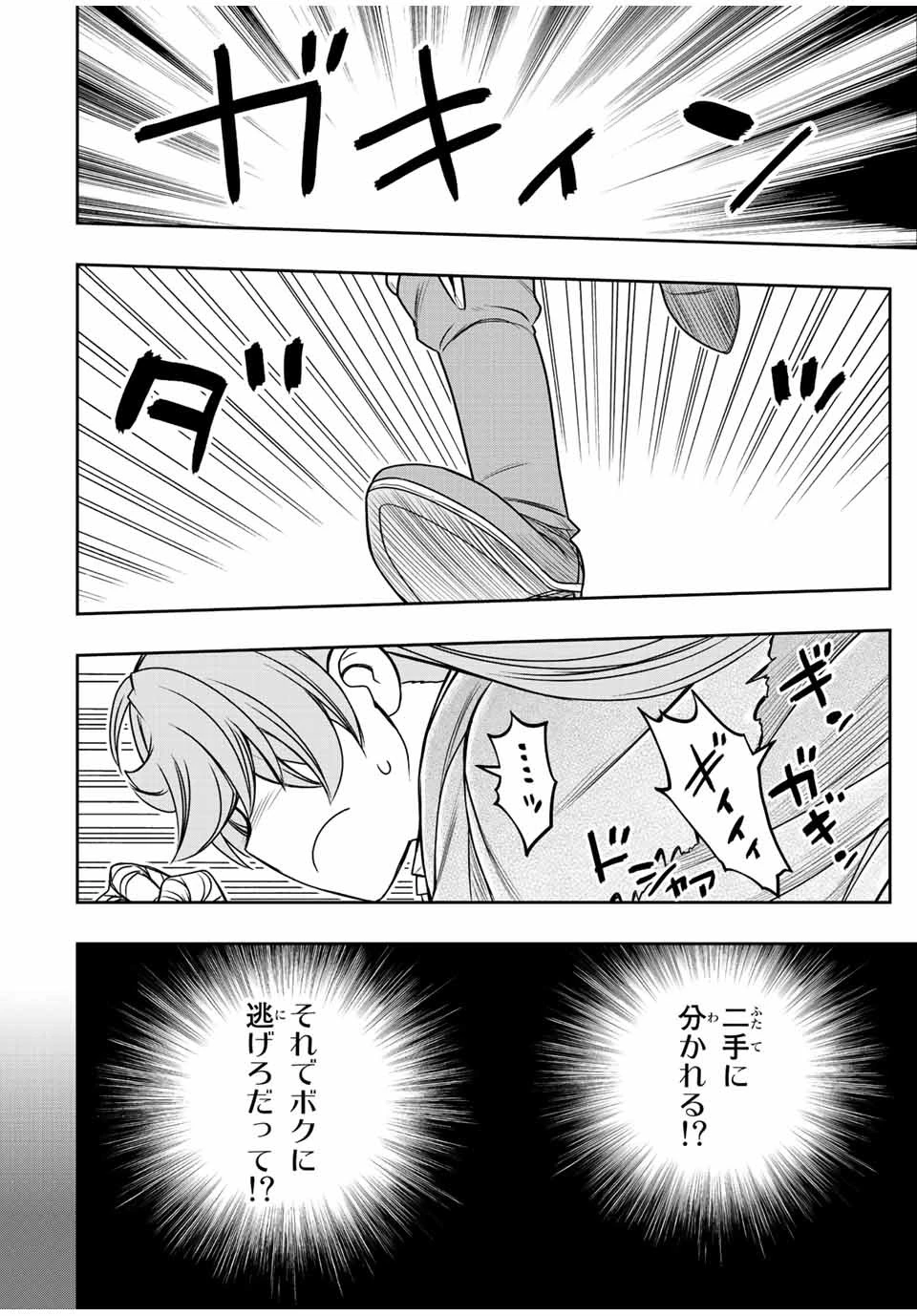 ダメスキル【自動機能】が覚醒しました～あれ、ギルドのスカウトの皆さん、俺を「いらない」って言いませんでした？～ 第28話 - 12