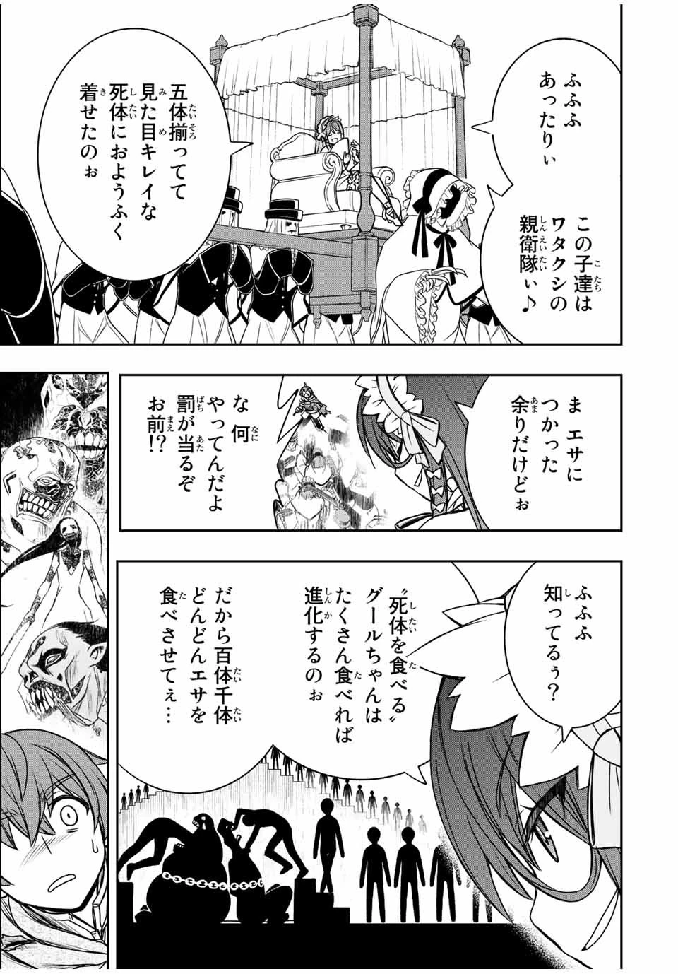 ダメスキル【自動機能】が覚醒しました～あれ、ギルドのスカウトの皆さん、俺を「いらない」って言いませんでした？～ 第29話 - 17
