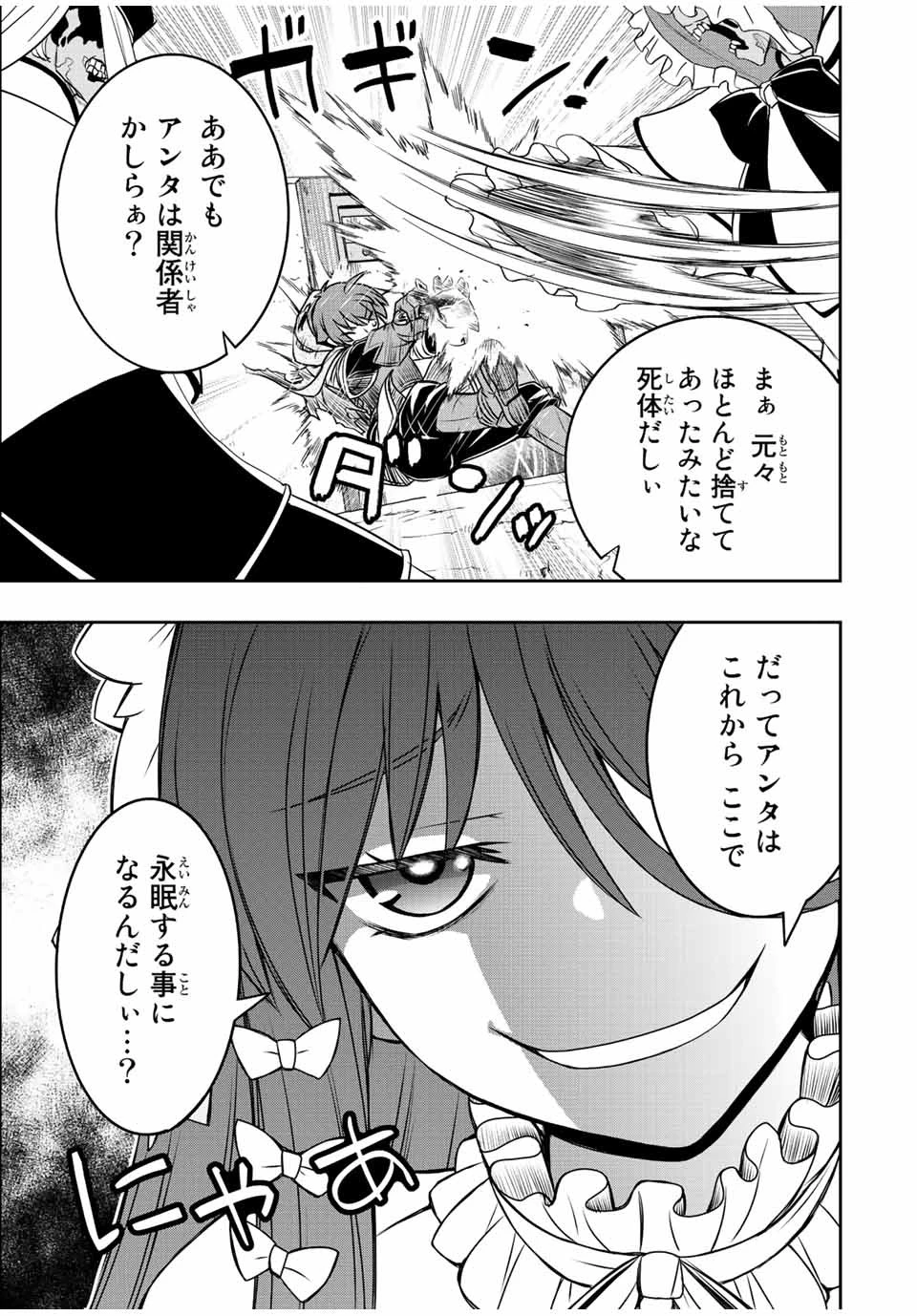 ダメスキル【自動機能】が覚醒しました～あれ、ギルドのスカウトの皆さん、俺を「いらない」って言いませんでした？～ 第29話 - 19
