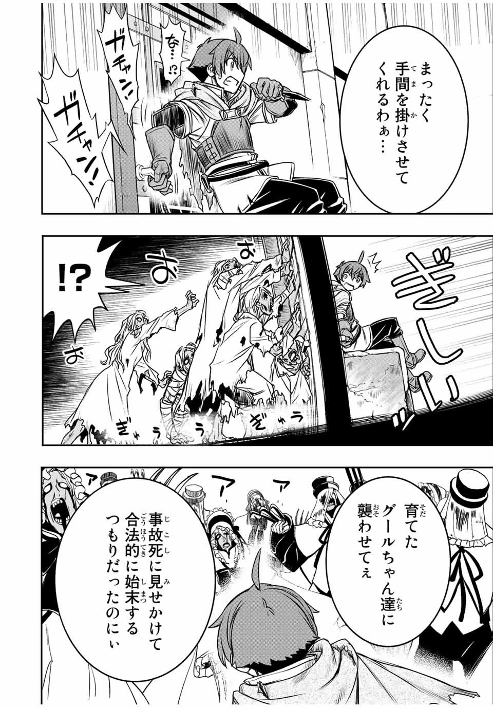 ダメスキル【自動機能】が覚醒しました～あれ、ギルドのスカウトの皆さん、俺を「いらない」って言いませんでした？～ 第29話 - 20