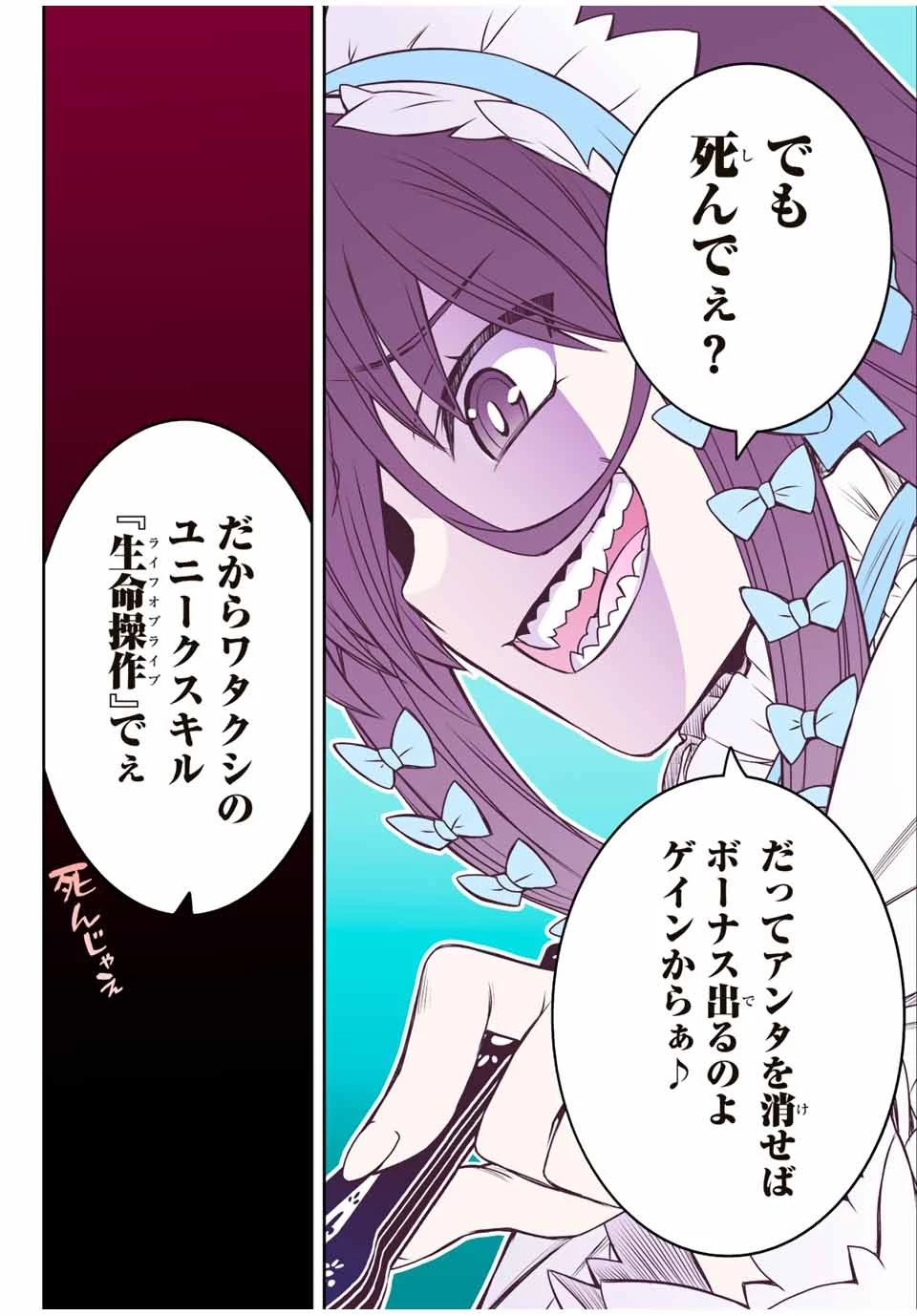 ダメスキル【自動機能】が覚醒しました～あれ、ギルドのスカウトの皆さん、俺を「いらない」って言いませんでした？～ 第29話 - 22