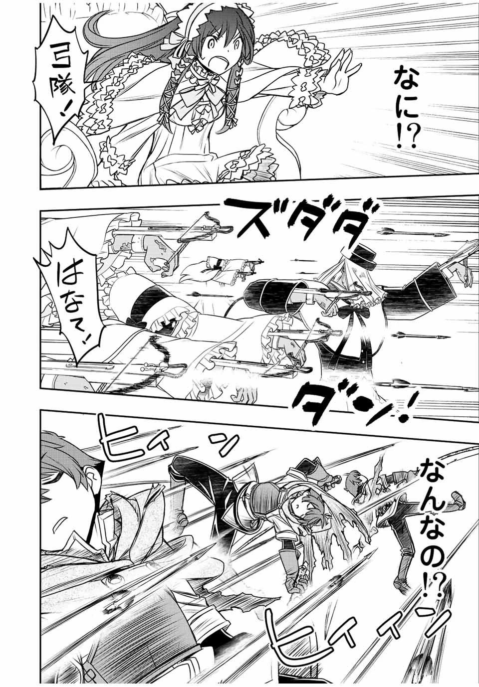 ダメスキル【自動機能】が覚醒しました～あれ、ギルドのスカウトの皆さん、俺を「いらない」って言いませんでした？～ 第30話 - 12