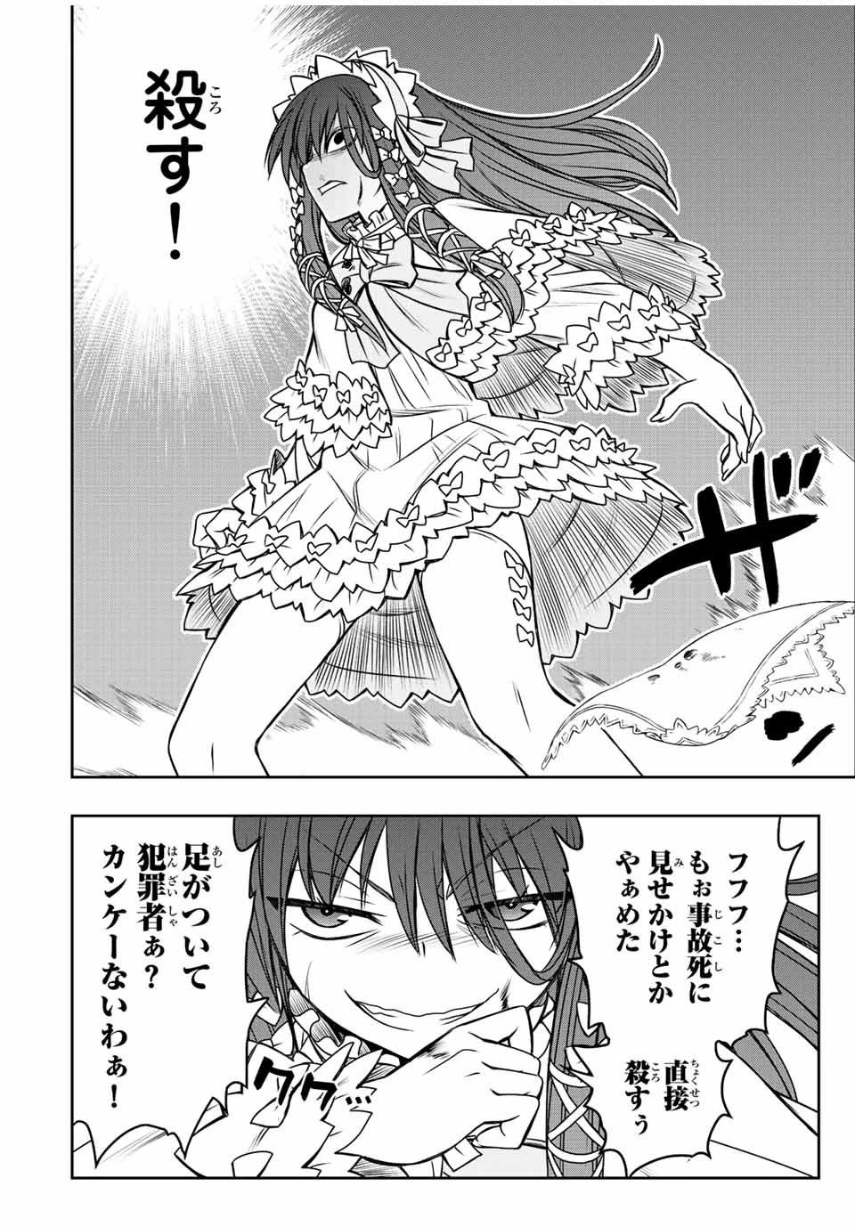 ダメスキル【自動機能】が覚醒しました～あれ、ギルドのスカウトの皆さん、俺を「いらない」って言いませんでした？～ 第30話 - 18