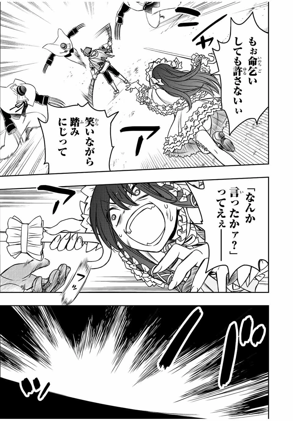 ダメスキル【自動機能】が覚醒しました～あれ、ギルドのスカウトの皆さん、俺を「いらない」って言いませんでした？～ 第30話 - 21