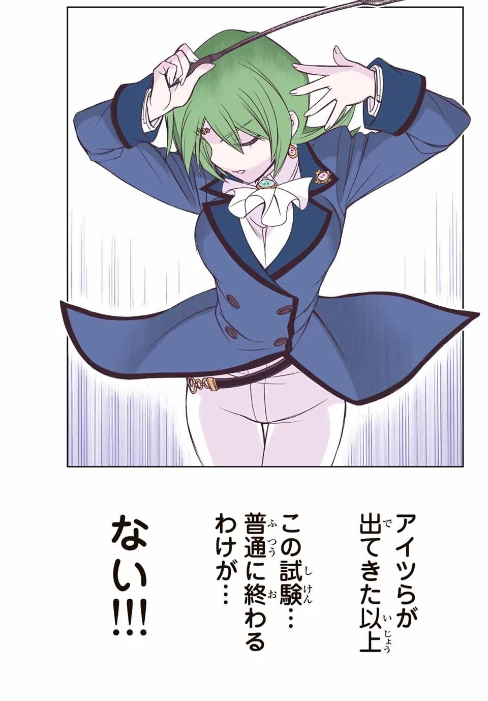 ダメスキル【自動機能】が覚醒しました～あれ、ギルドのスカウトの皆さん、俺を「いらない」って言いませんでした？～ 第31話 - 5