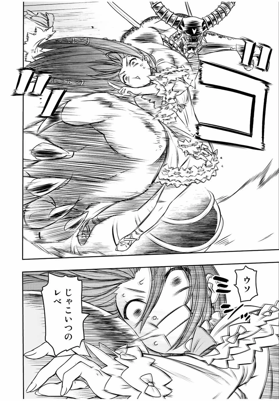 ダメスキル【自動機能】が覚醒しました～あれ、ギルドのスカウトの皆さん、俺を「いらない」って言いませんでした？～ 第32話 - 14