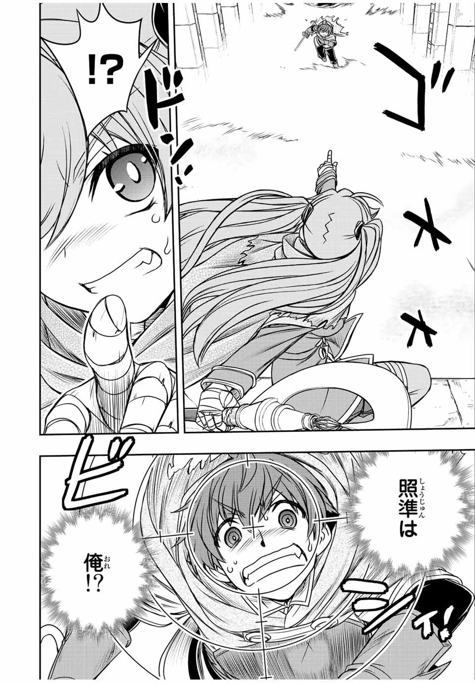 ダメスキル【自動機能】が覚醒しました～あれ、ギルドのスカウトの皆さん、俺を「いらない」って言いませんでした？～ 第32話 - 18