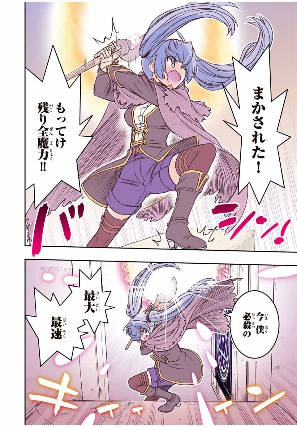 ダメスキル【自動機能】が覚醒しました～あれ、ギルドのスカウトの皆さん、俺を「いらない」って言いませんでした？～ 第32話 - 20