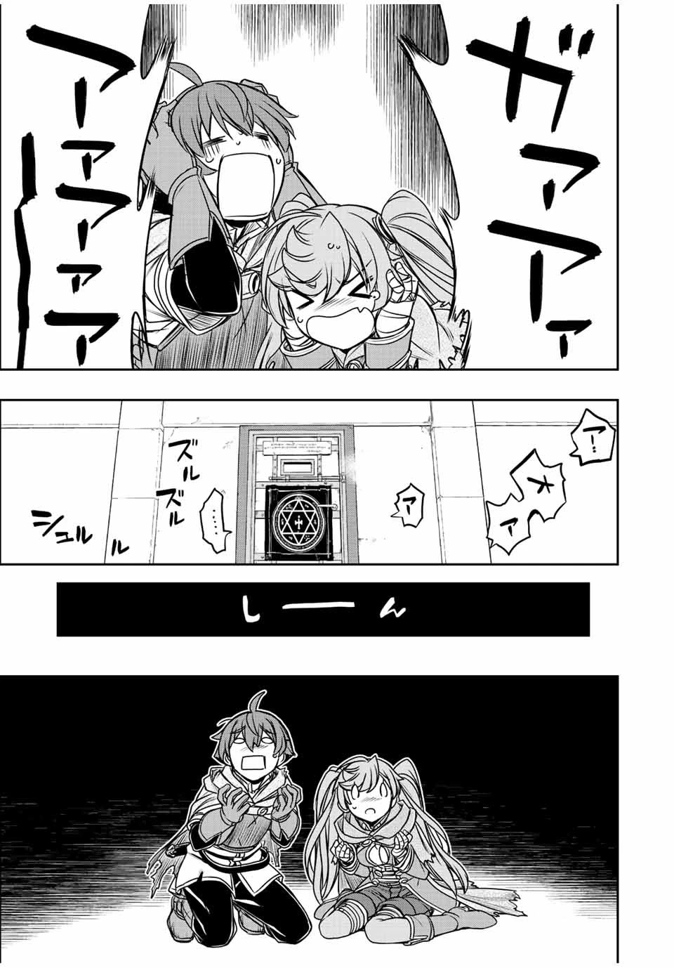 ダメスキル【自動機能】が覚醒しました～あれ、ギルドのスカウトの皆さん、俺を「いらない」って言いませんでした？～ 第33話 - 11